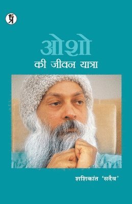 bokomslag Osho ki jivan yatra