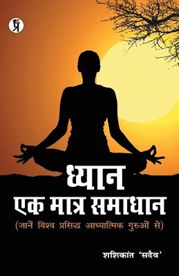 bokomslag Dhyan ek Matra Samadhan