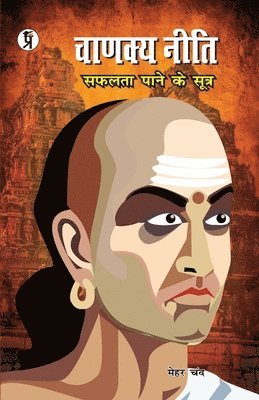 Chanakyaniti 1
