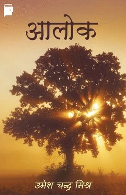 Umesh Chandra Mishra - Aalok, Häftad