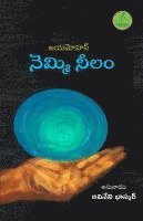 Jeyamohan - Nemmi Neelam, Häftad