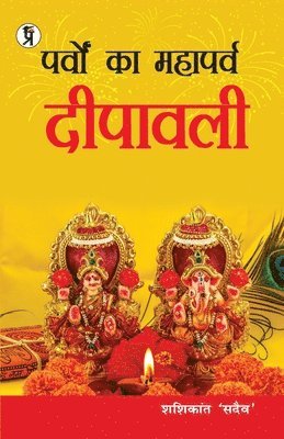 bokomslag Parvon Ka Mahaparv Dipawali