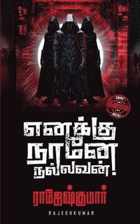 bokomslag ENAKKU NAANE NALLAVAN !
