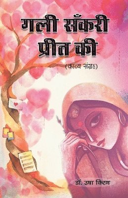 Usha Kiran - Gali Sankari Preet Ki, Häftad