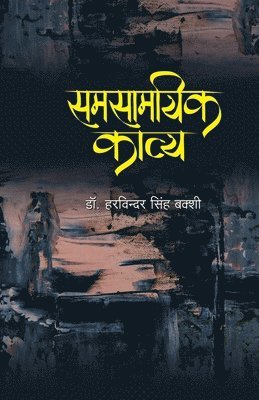 Harvinder Singh Bakshi, Harvinder Singh Dr Bakshi - Samsamyik Kavy, Häftad