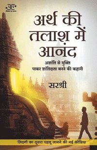 bokomslag Arth Ki Talash Me Anand - Ashanti Se Mukti Pakar Shantidata Banne Ki Kahani (Hindi)