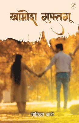 Sophiya Anjum Ali - Khamosh Guftagu, Häftad