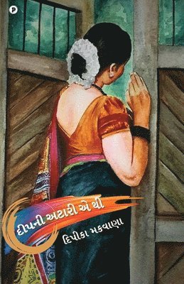 Dipika Makwana - Deep ni Atari e thi, Häftad