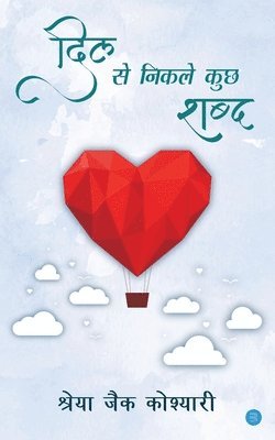 Dil Se Nikle Kuch Shabd 1