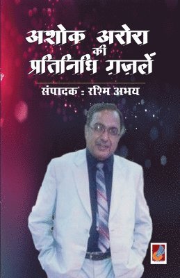 Late Ashok Arora - Ashok arora kii pratinidhi Gazalen, Häftad