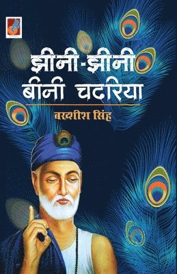 Baksheesh Singh - Jheeni Jheeni Beeni Chadaria, Häftad