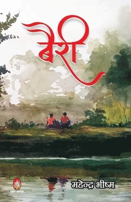 Mahendra Bhishm, Bhishm,Mahendra - Bairee, Häftad