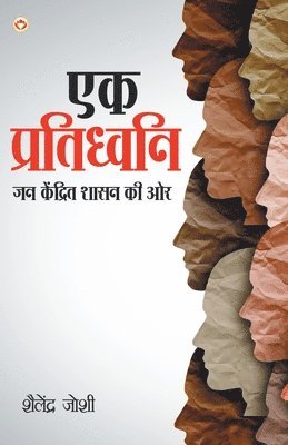 Shailendra Joshi - Ek Pratidhwani Jan Kendrit Shasan Ki Aur, Häftad. Tillgänglighet: Lägg i varukorg