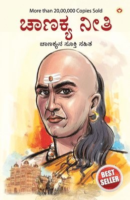 bokomslag Chanakya Neeti with Chanakya Sutra Sahit in Kannada