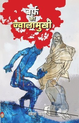 Ramesh Kapur, RAMESH KAPUR - Barf Ka Jwalamukhi, Häftad