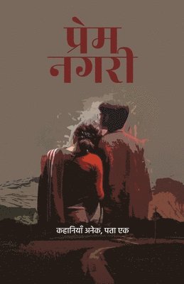Subhash Jonwal, Prachi Rathore, Chandrakanta - Prem Nagari । प्रेम नगरी, Häftad