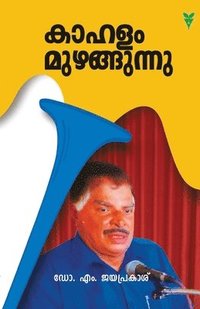 bokomslag Kahalam Muzhangunnu