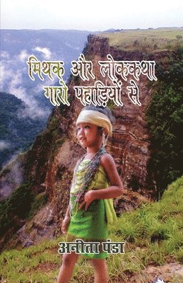 Anita Panda - Mithak aur Lok Kathayen Gaaro Pahadio se, Häftad. Tillgänglighet: Lägg i varukorg