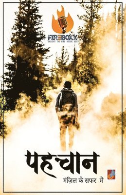 Akash Gupta - Pehchan, Häftad