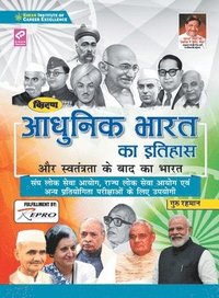 bokomslag NCERT Modern History (H) Final