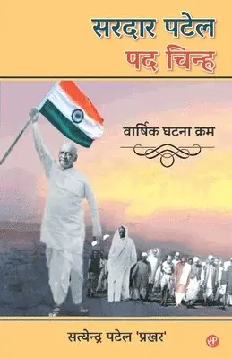 Satyendra 'Prakhar' Patel - Sardar Patel Pad Chinh, Häftad. Tillgänglighet: Lägg i varukorg