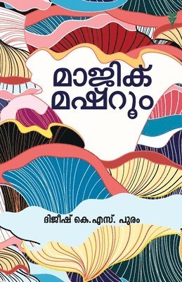 Dijeeshk S Puram, Dijeeshk S. Puram, Puram,DijeeshK.S., DijeeshK. S. Puram - Magic Mushroom, Häftad