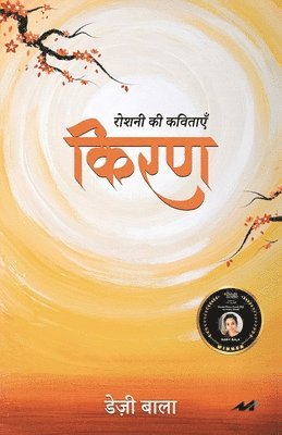 bokomslag Kiran - Roshni KI Kavitayein