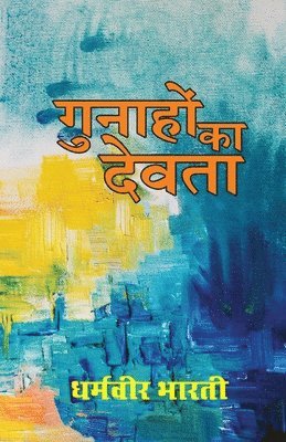 Dharamveer Bharti - Gunahon ka Devta, Häftad