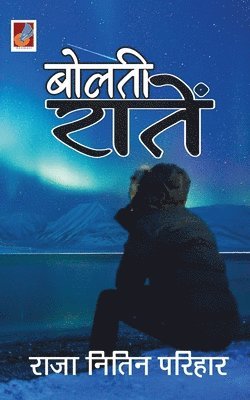 Raja Nitin Parihar - Bolti Raaten, Häftad
