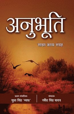 Ravindra Singh Yadav - Anubhuti, Häftad. Tillgänglighet: Lägg i varukorg
