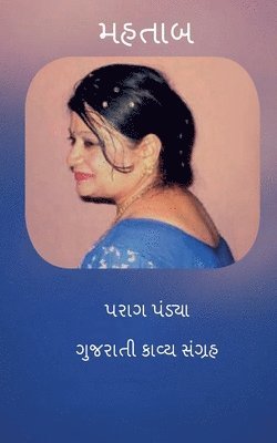Parag J Pandya, Parag J. Pandya, Parag  J, Pandya - Mahtaab, Häftad