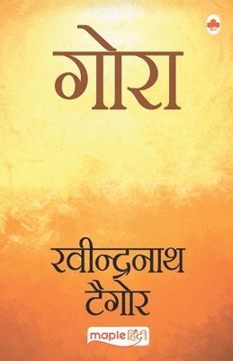 Gora (Hindi) 1