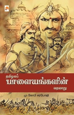 M Gopi Saraboji / &#2990&#3009. &#2965&#3019&#2986&#3007, M Gopi Saraboji / &#2990&#3009. &#2965&#, M. Gopi Saraboji / ¿¿. ¿¿¿¿, M Gopi Saraboji &2990&3009. &2965& - Thamizhaga Palayangalin Varalaru / தமிழக பாளையங்களின் வரலாறு, Häftad