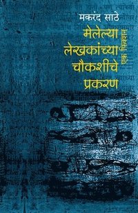 bokomslag Melelya Lekhakanchya Chaukashiche Prakaran Ek Fiction