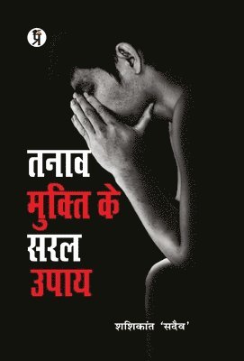 Shashikant 'sadaiv', Shashikant 'Sadaiv', - Tanaav Mukti Ke Saral Upay, Inbunden