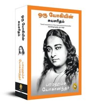 bokomslag Autobiography of a Yogi