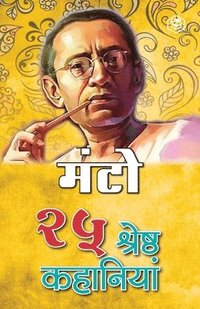 bokomslag 25 Shreshtha Kahaniya - Manto