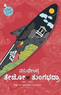 bokomslag Tejo-Tungabhadra(Kannada)