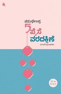 bokomslag Aidu Paise Varadakshine(Kannada)