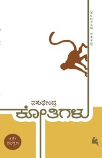 bokomslag Kothigalu(Kannada)