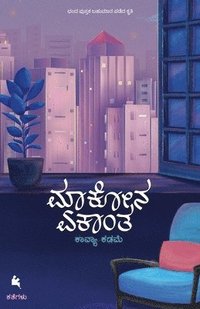 bokomslag Maakona Ekanta(Kannada)