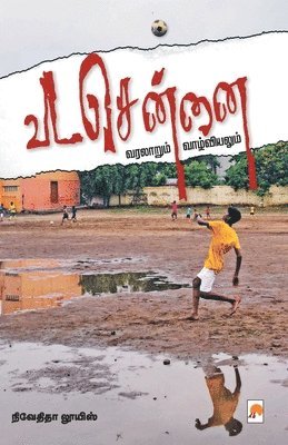 Nivedita Louis / நிவேதித - Vada Chennai / ?? ??????, Häftad