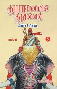 bokomslag Ponniyin Selvan (Tamil) Part5