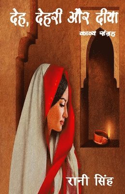 Rani Singh - Deh, Dehri aur Diya, Häftad