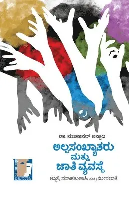 Dr Muzzafar Assadi - Alpasankhyataru Mattu Jaati Vyavasthe(Kannada), Häftad. Tillgänglighet: Lägg i varukorg