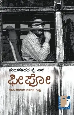 Madhusudhana Y N - Fi Fo..(Kannada), Häftad. Tillgänglighet: Lägg i varukorg
