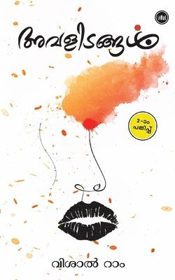 Avalidangal അവളിടങ്ങൾ