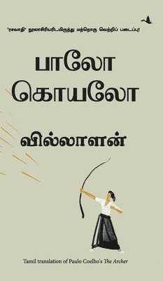 Paulo Coelho, Christoph Niemann, Paulo Coehlo, Coehlo,Paulo - Archer (Tamil), Inbunden