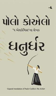 bokomslag Archer (Gujrati)