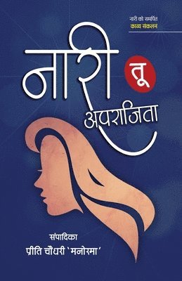 Preeti Chaudhary - Naari Tu Aparajita, Häftad